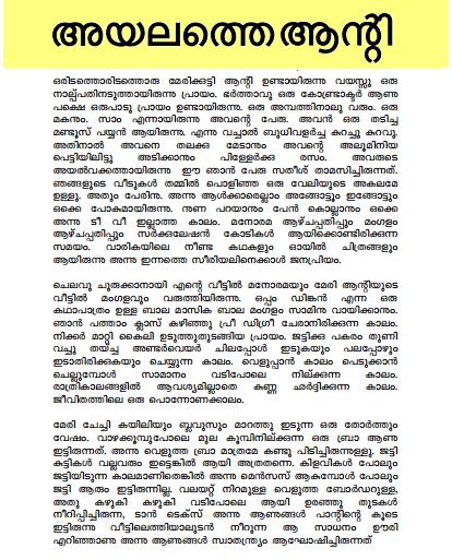 malayalam masala story pdf